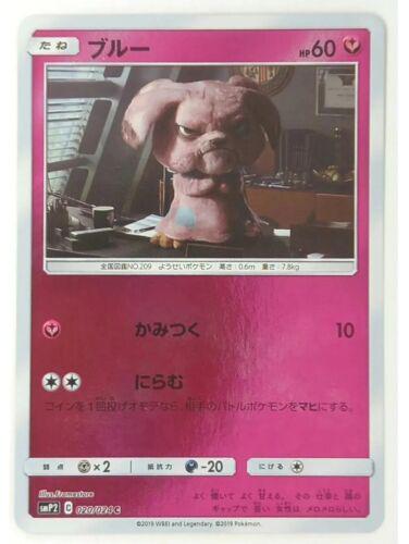 Snubbull #20 Pokemon Japanese Detective Pikachu