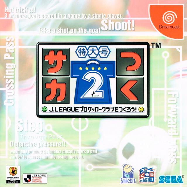 Soccer Tsuku Tokudai Gou 2 JP Sega Dreamcast