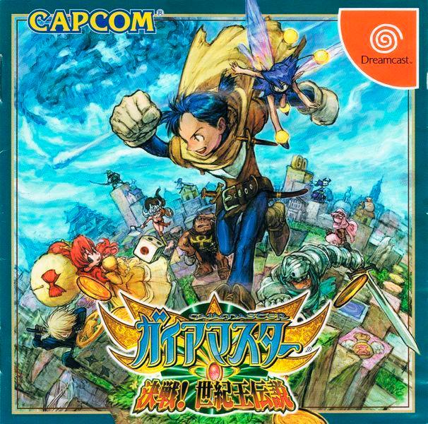 Gaia Master Kessen JP Sega Dreamcast