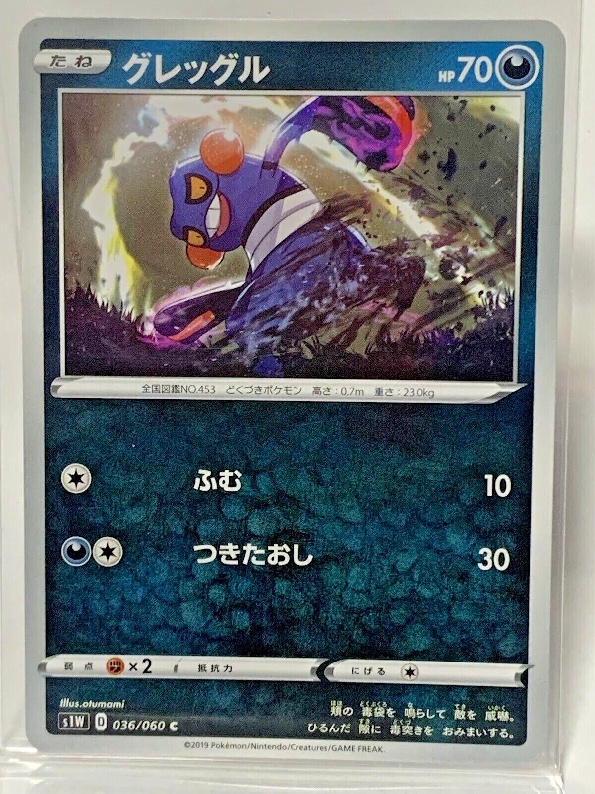 Croagunk #36 Pokemon Japanese Sword