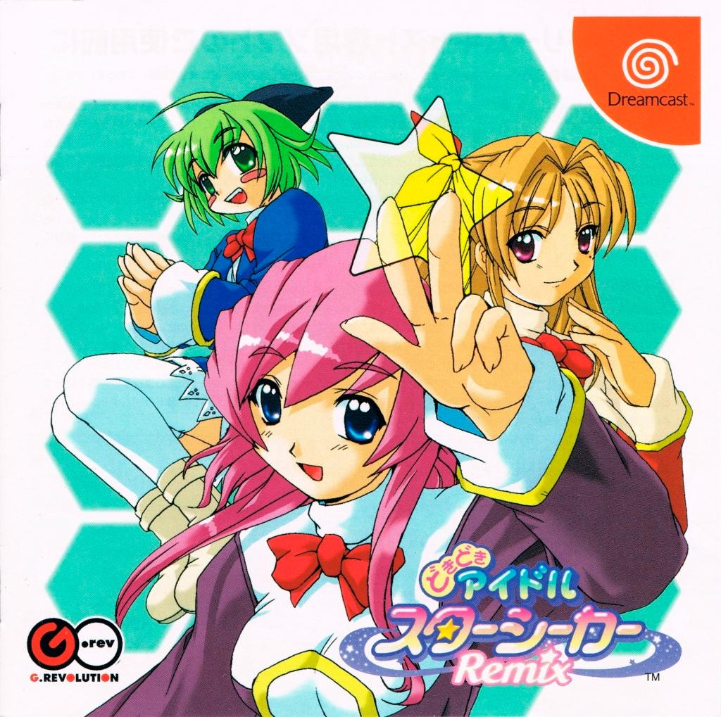Doki Doki Idol Star Seeker Remix JP Sega Dreamcast