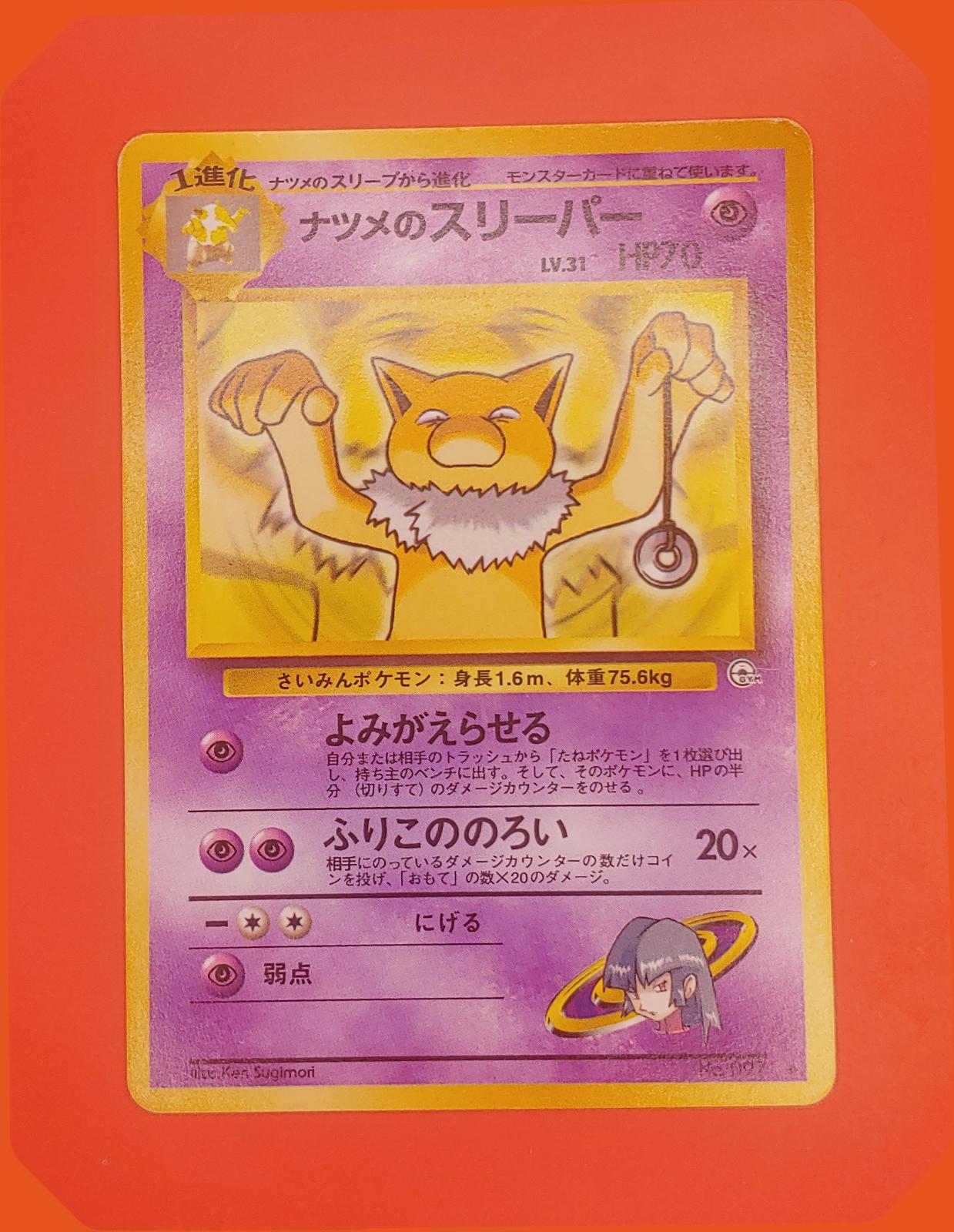 Sabrina's Hypno #97 Pokemon Japanese Challenge from the Darkness