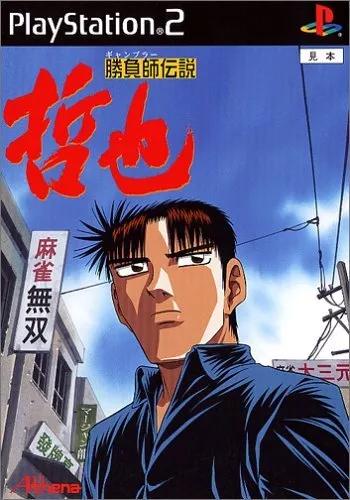 Shobushi Densetsu Tetsuya JP Playstation 2