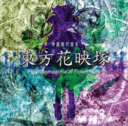 Touhou 9 - Phantasmagoria of Flower View PC Games