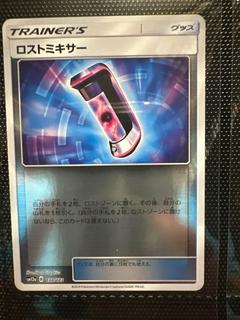 Lost Blender