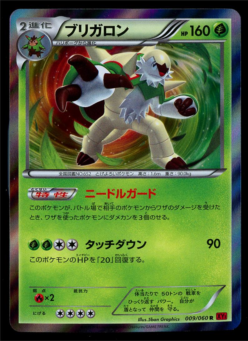 Chesnaught #9 Pokemon Japanese Collection Y