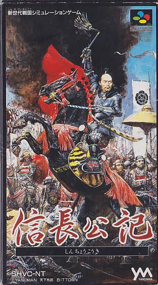Nobunaga Kouki Super Famicom