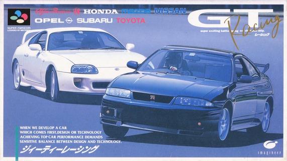 GT Racing Super Famicom