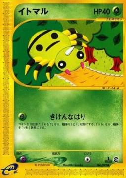 Spinarak #6 Pokemon Japanese The Town on No Map