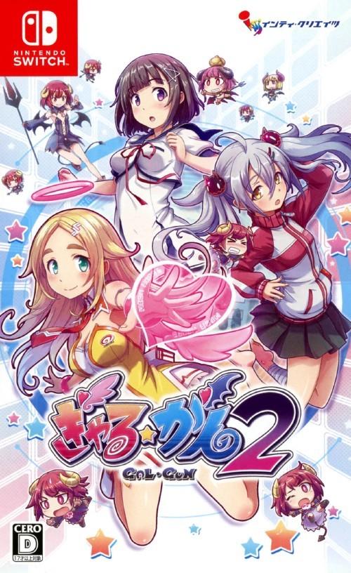 GalGun 2 JP Nintendo Switch