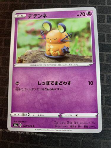 Dedenne #28 Pokemon Japanese Legendary Heartbeat