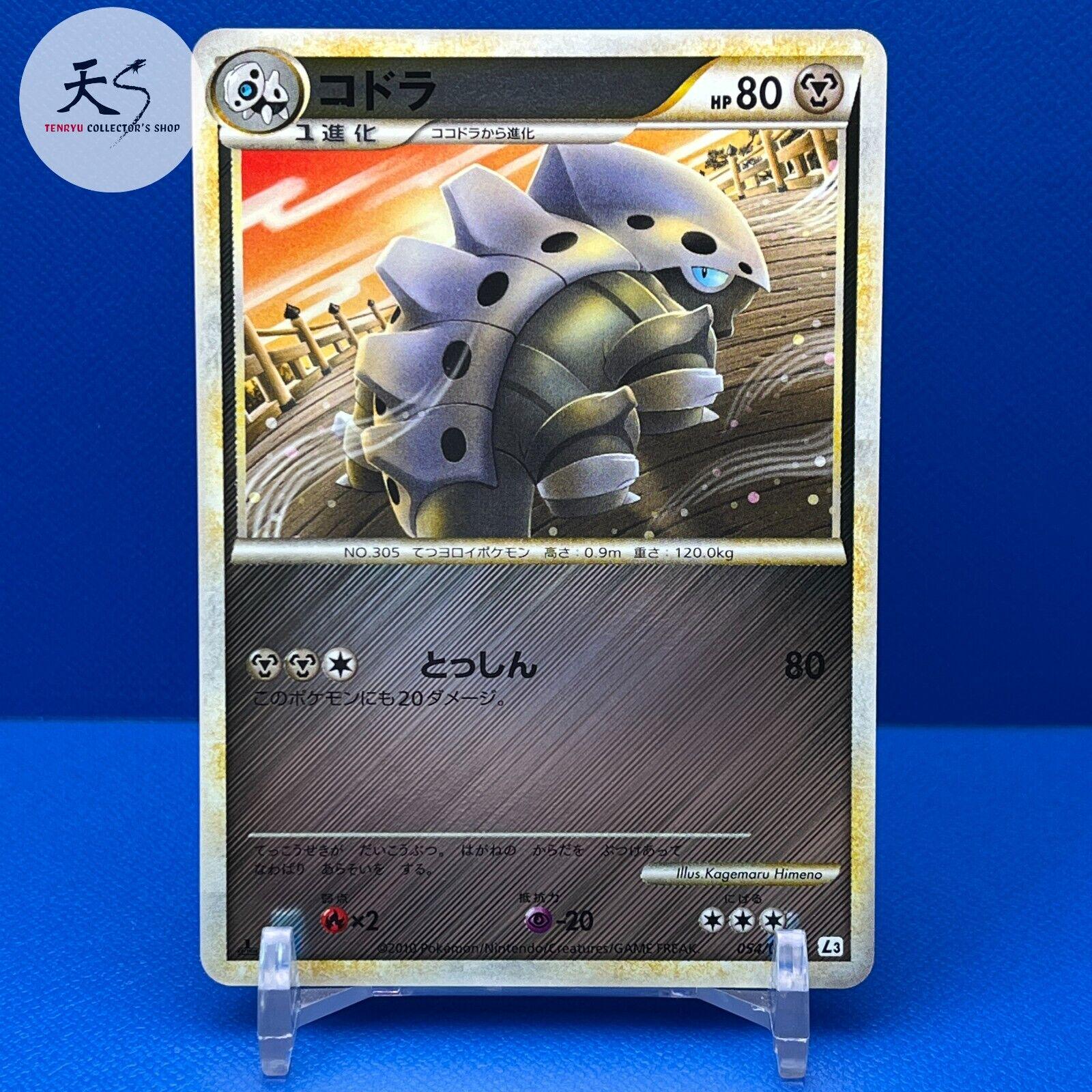 Lairon #54 Pokemon Japanese Clash at the Summit