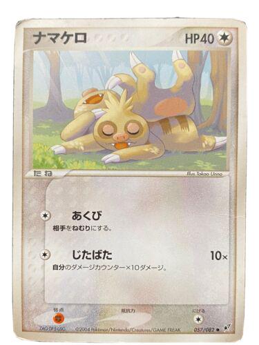 Slakoth #57 Pokemon Japanese Clash of the Blue Sky