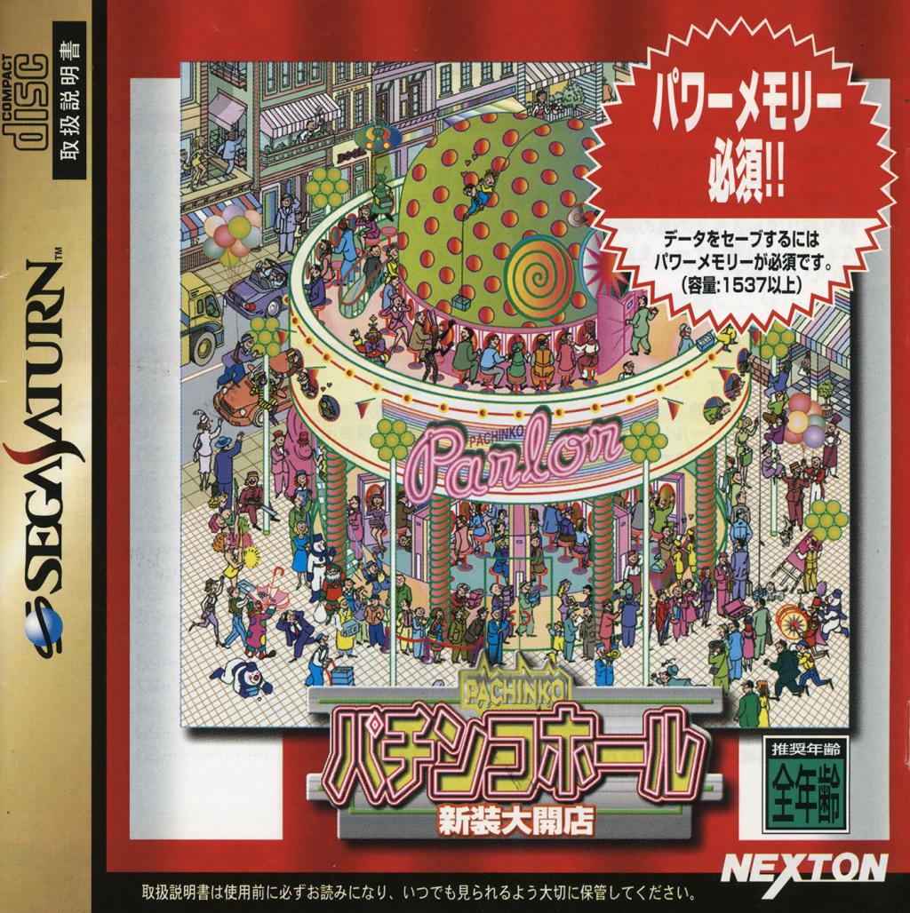 Pachinko Hall Shinsou Daikaiten JP Sega Saturn