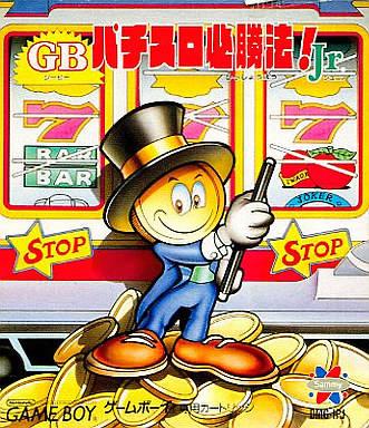 GB Pachislot Hissyouhou Jr JP GameBoy