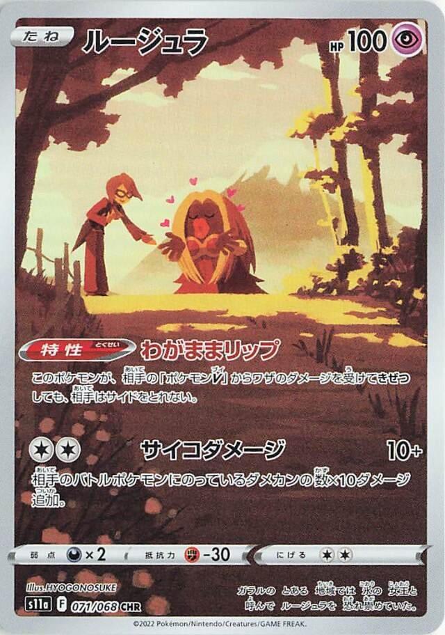Jynx #TG04 Prices | Pokemon Japanese Paradigm Trigger Jynx #TG04 Prices | Pokemon Japanese Paradigm Trigger