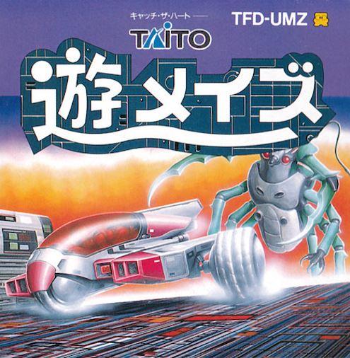 Yu Maze Famicom Disk System