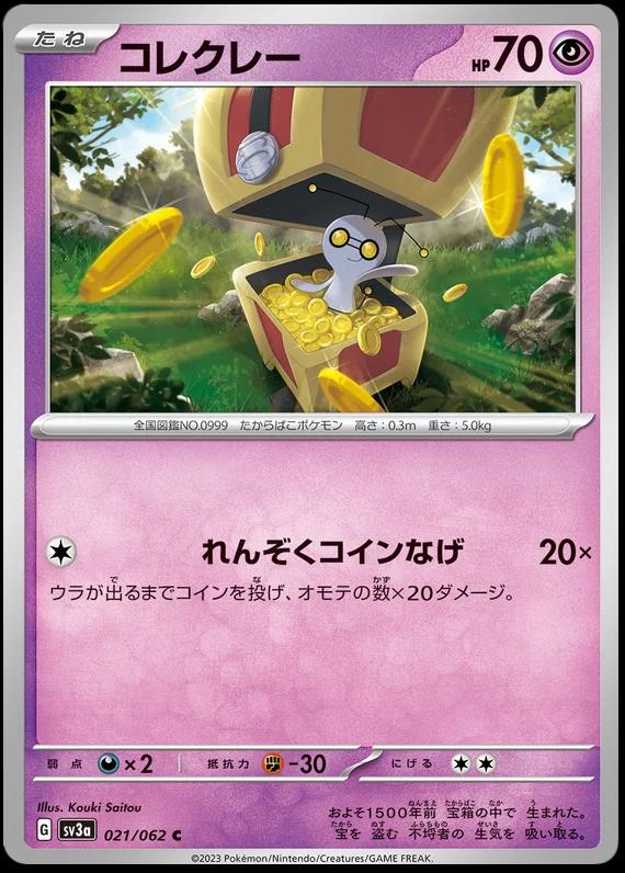 Gimmighoul #21 Pokemon Japanese Raging Surf