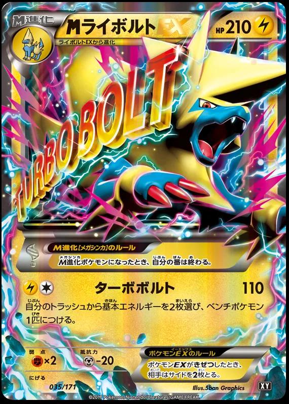 M Manectric EX #35 Pokemon Japanese Best of XY