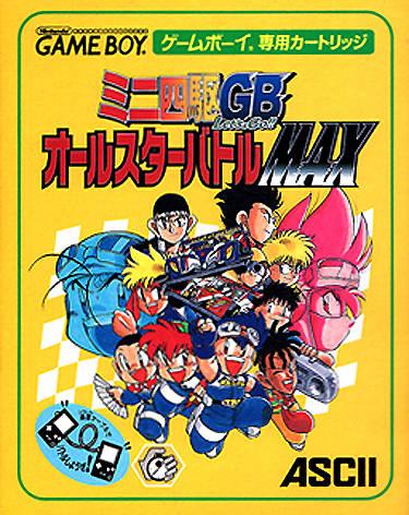 Mini-Yonku GB All Star Battle Max JP GameBoy