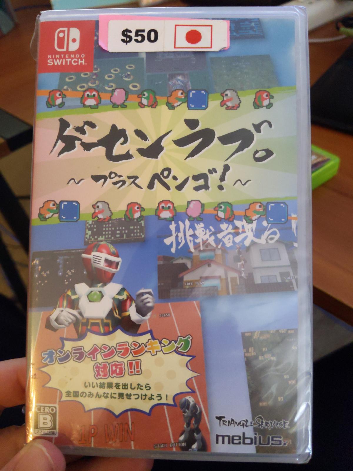 Arcade Love: Plus Pengo JP Nintendo Switch