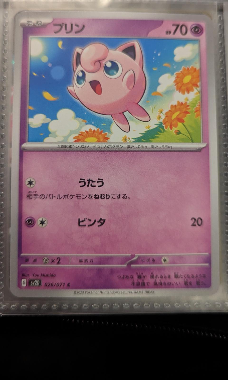 Jigglypuff #26 Pokemon Japanese Clay Burst