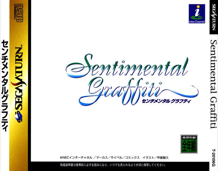 Sentimental Graffiti JP Sega Saturn