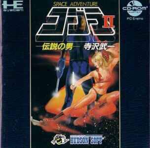 Space Adventure Cobra II JP PC Engine CD