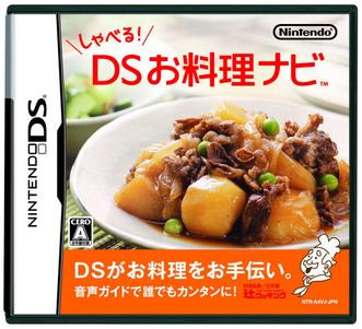 Shaberu! DS Oryouri Navi JP Nintendo DS