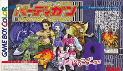 Barcode Taisen Bardigun JP GameBoy Color Prices