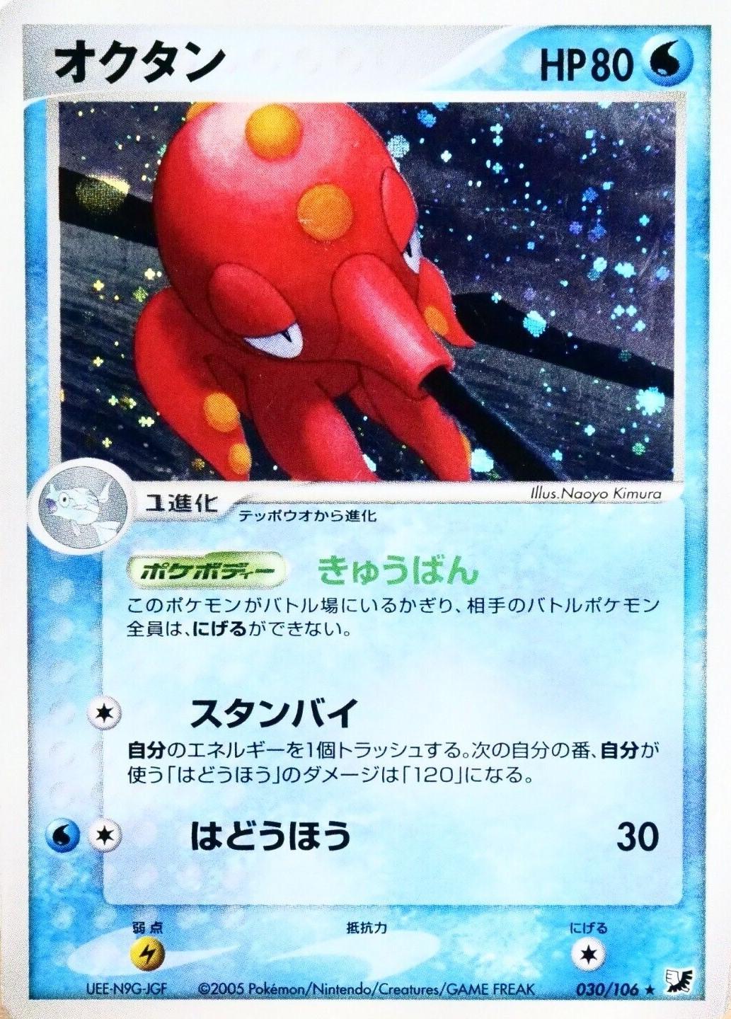 Octillery #30 Prices | Pokemon Japanese Golden Sky, Silvery Octillery #30 Prices | Pokemon Japanese Golden Sky, Silvery