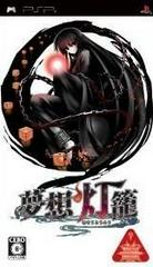 Musou Tourou JP PSP Prices