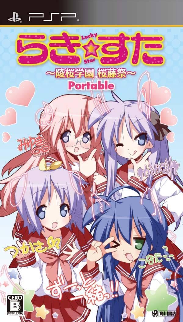 Lucky Star: Ryouou Gakuen Outousai Portable JP PSP
