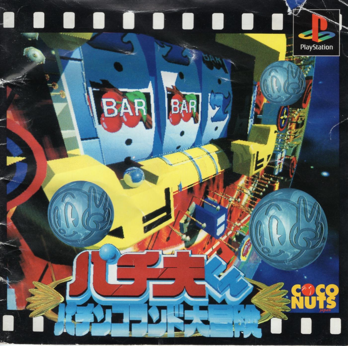 Pachiokun - Pachinko Land Adventure JP Playstation