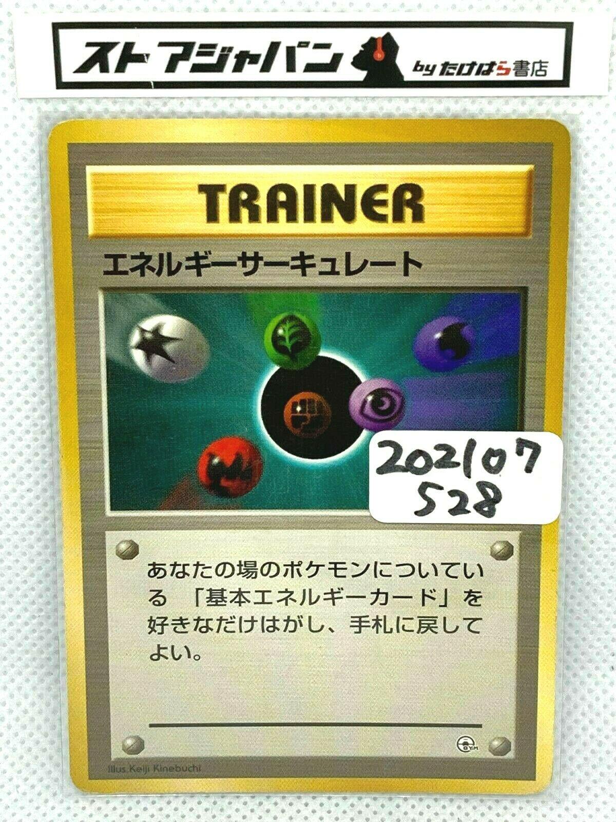 Energy Flow Pokemon Japanese Leaders' Stadium
