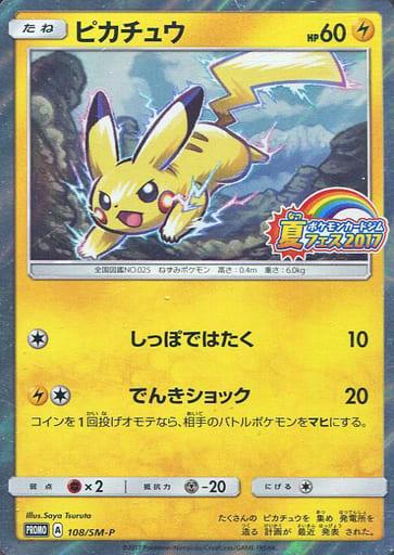 Summer Festa Pikachu #108/SM-P Pokemon Japanese Promo
