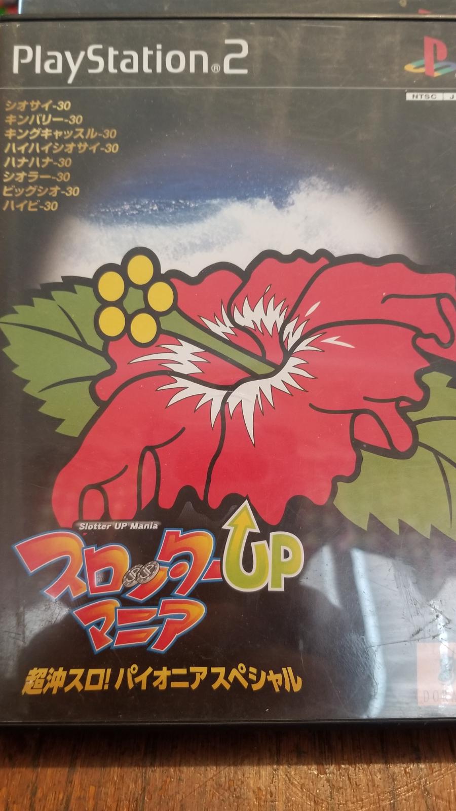 Slotter UP Mania JP Playstation 2