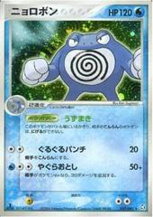 Poliwrath #27 Prices | Pokemon Japanese Flight of Legends Poliwrath #27 Prices | Pokemon Japanese Flight of Legends
