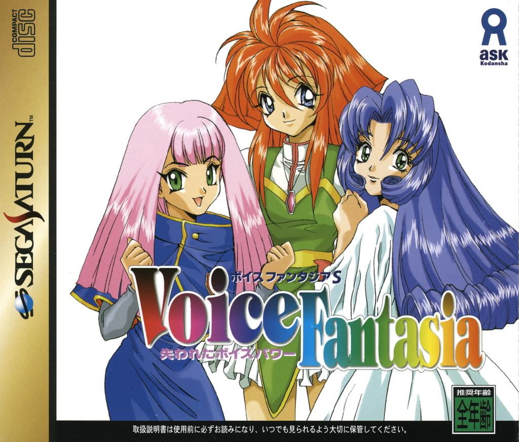 Voice Fantasia S JP Sega Saturn