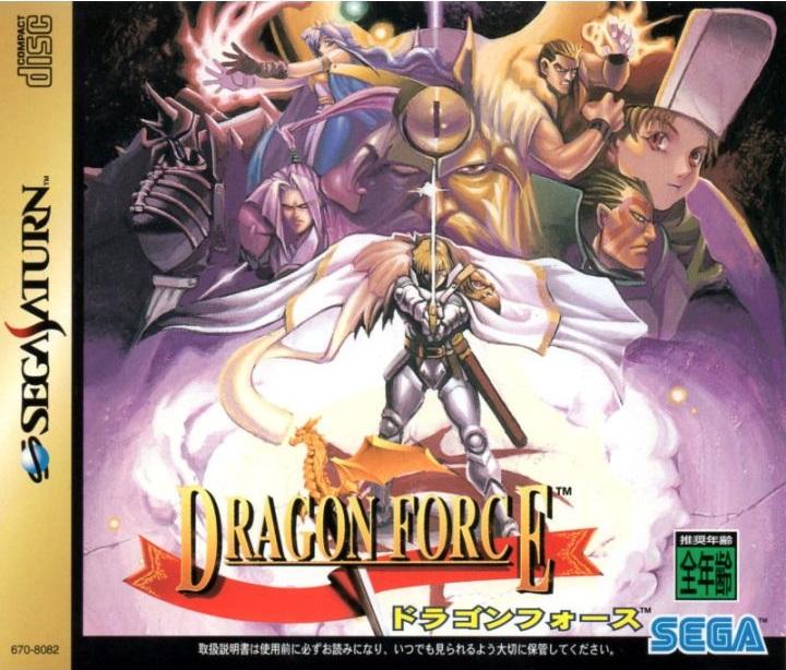 Dragon Force JP Sega Saturn