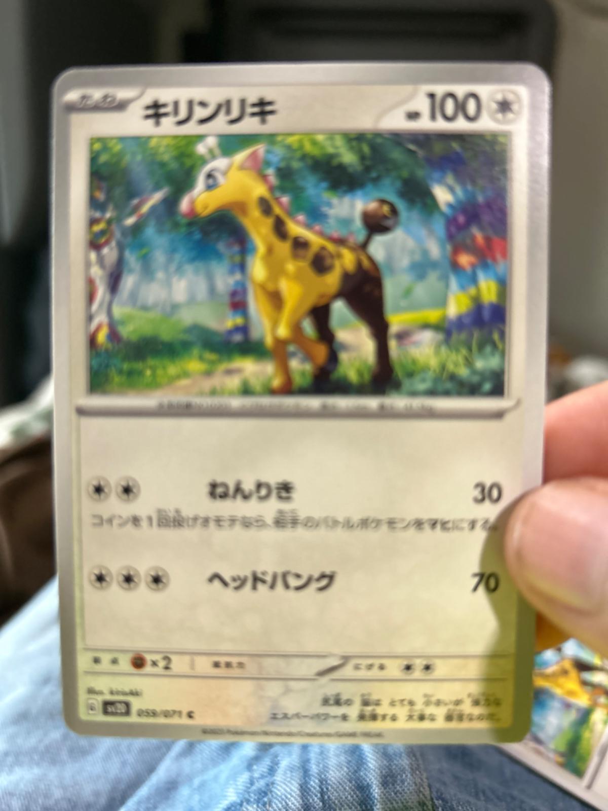 Girafarig #59 Pokemon Japanese Clay Burst
