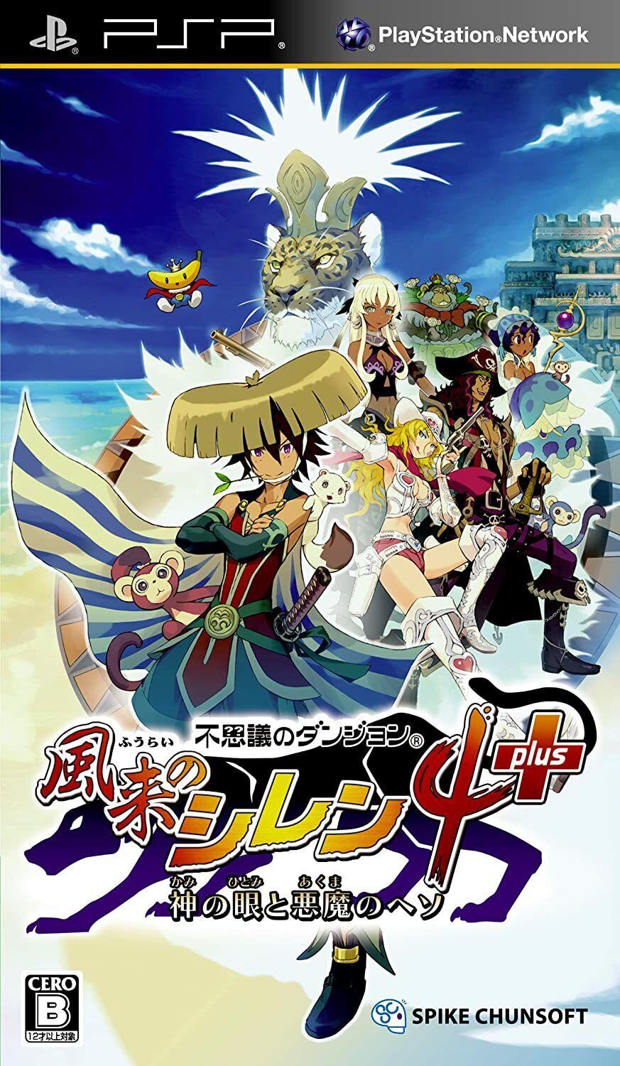 Fushigi no Dungeon: Fuurai no Shiren 4 Plus JP PSP
