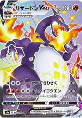 Charizard VMAX #308 Prices | Pokemon Japanese Shiny Star V Charizard VMAX #308 Prices | Pokemon Japanese Shiny Star V