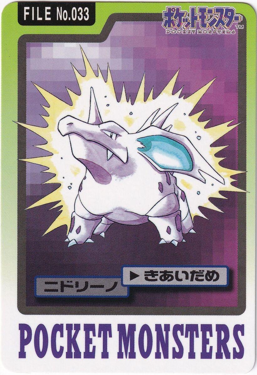 Nidorino #33 Pokemon Japanese 1997 Carddass