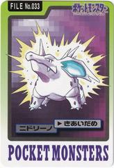 Nidorino #33