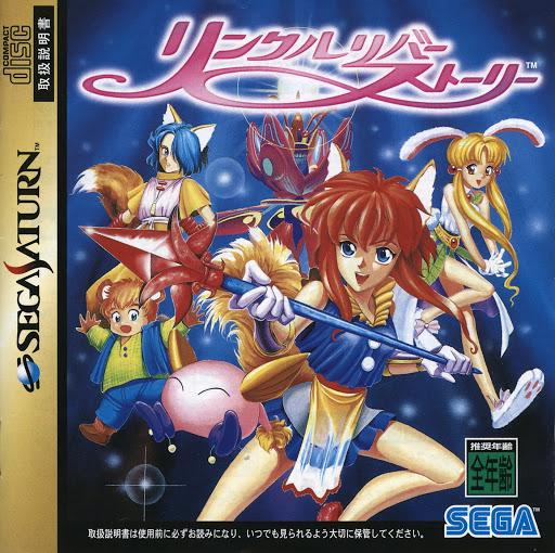 Linkle Liver Story JP Sega Saturn