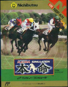 Keiba Simulation Famicom