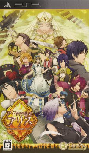 Daiya no Kuni no Alice: Wonderful Wonder World JP PSP