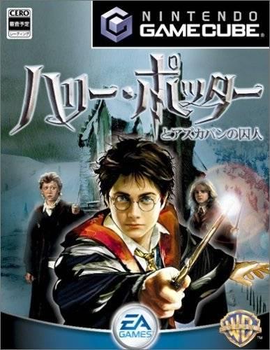 Harry Potter and the Prisoner of Azkaban JP Gamecube