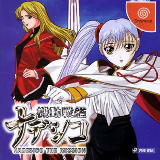 Kidou Senkan Nadesico JP Sega Dreamcast